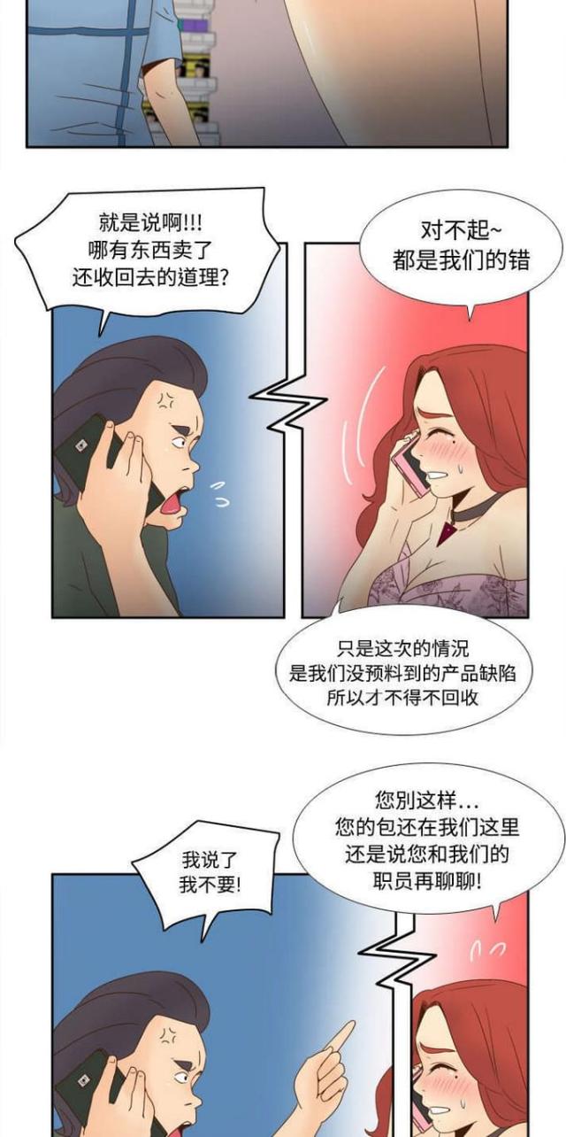 时空玩具 第30话 第2页
