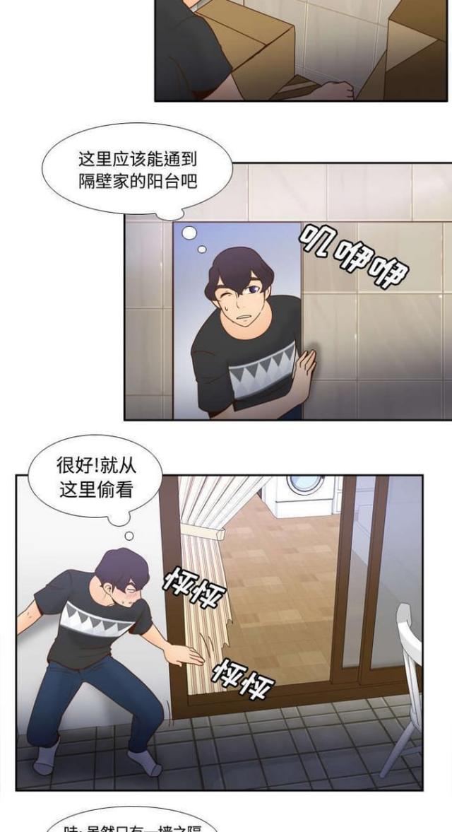 时空玩具 第34话 第2页
