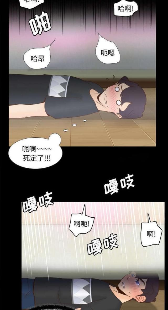 时空玩具 第34话 第11页