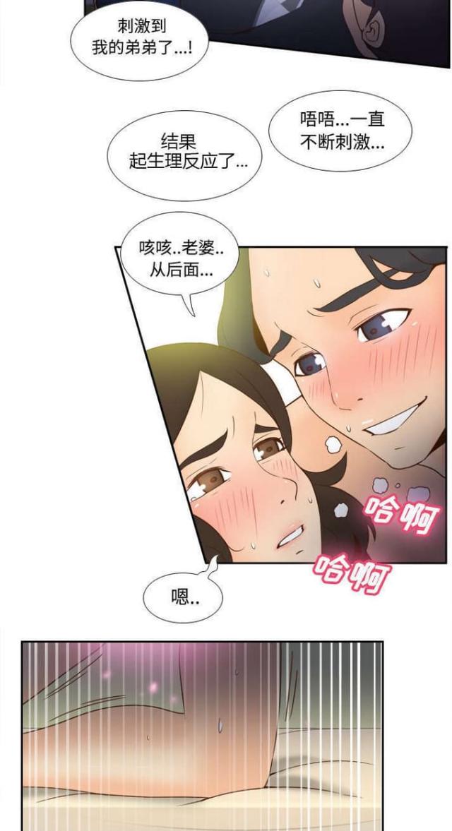 时空玩具 第34话 第13页