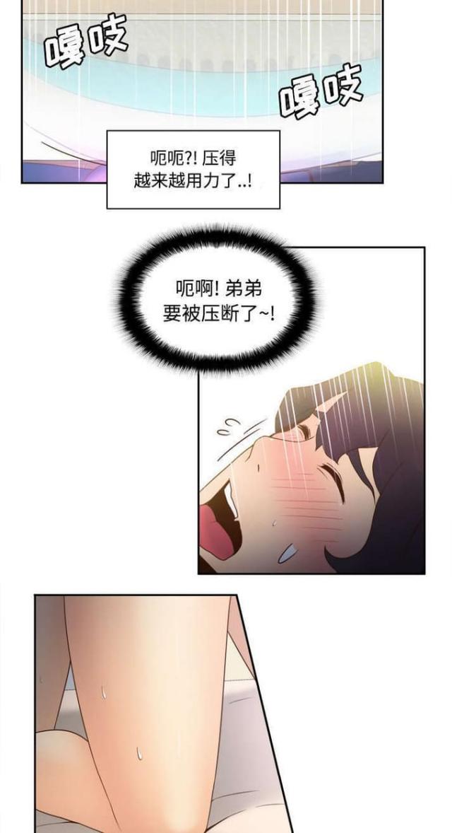 时空玩具 第34话 第14页