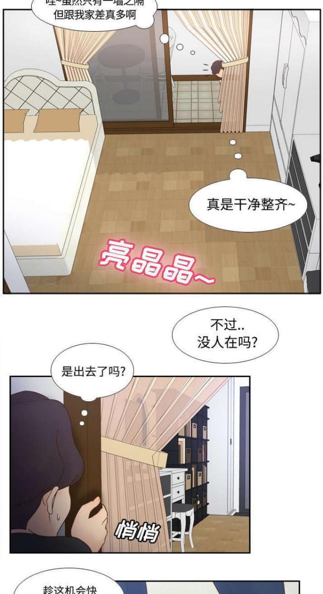 时空玩具 第34话 第3页