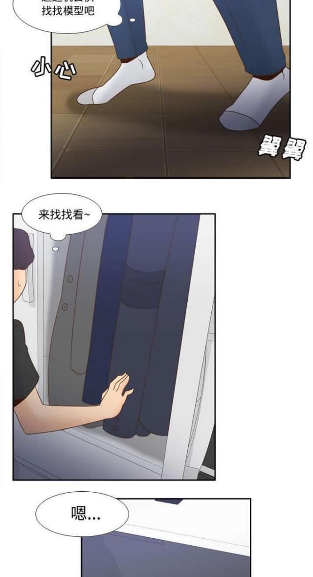 时空玩具 第34话 第4页