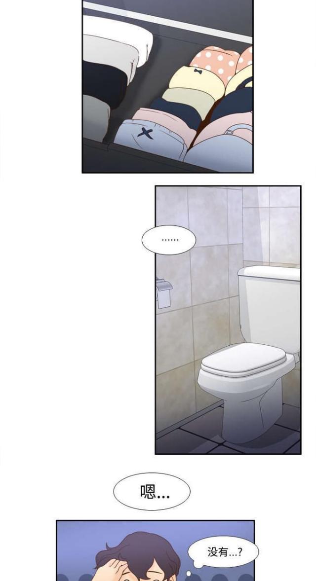 时空玩具 第34话 第5页