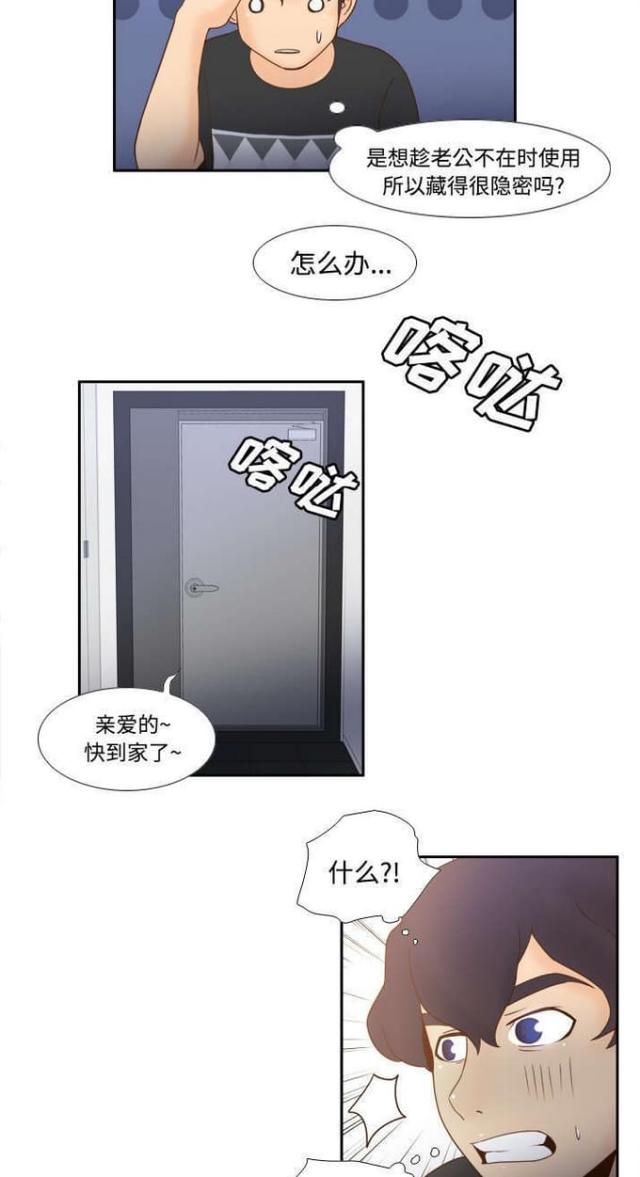 时空玩具 第34话 第6页