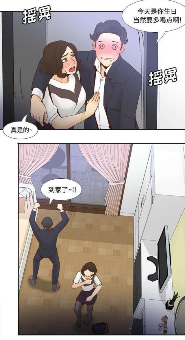时空玩具 第34话 第8页