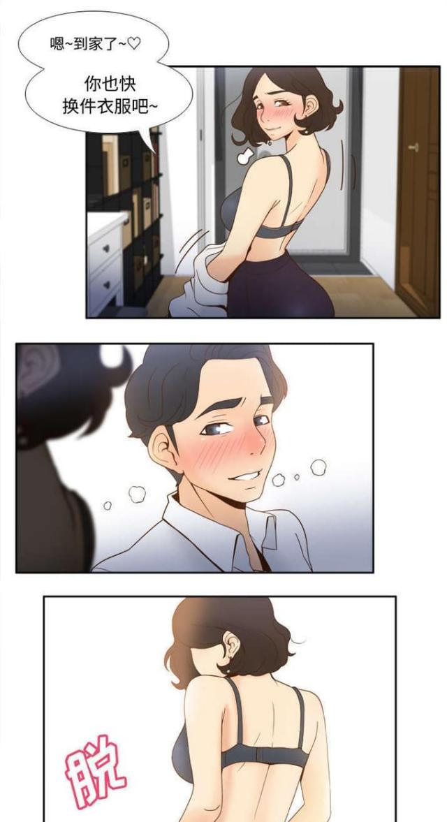 时空玩具 第34话 第9页