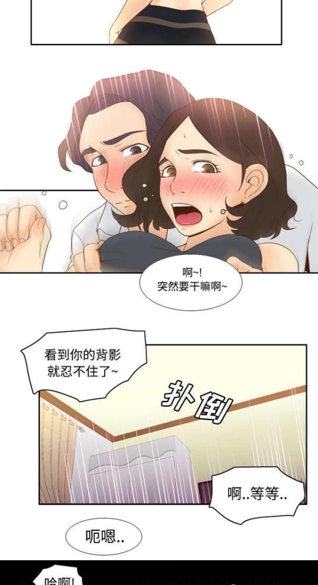 时空玩具 第34话 第10页