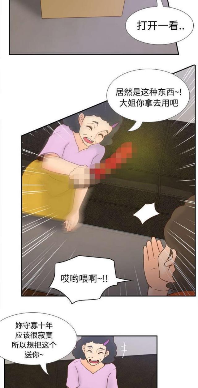 时空玩具 第37话 第14页