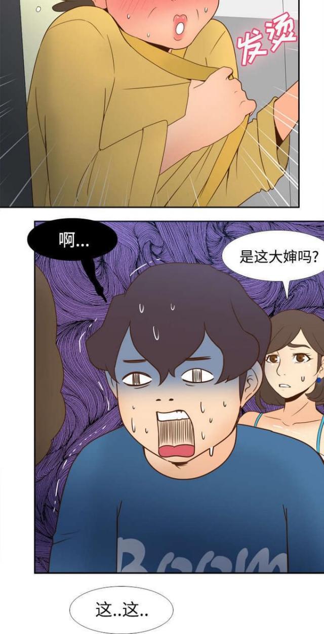 时空玩具 第37话 第4页