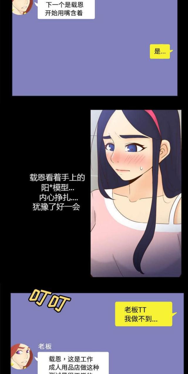 时空玩具 第38话 第10页