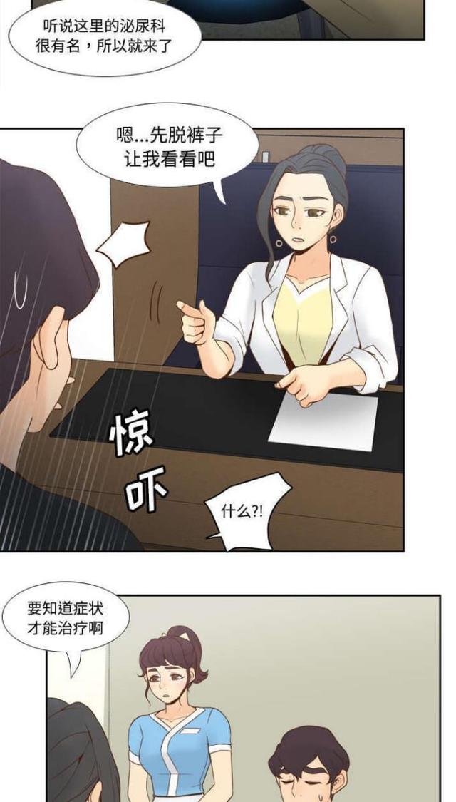 时空玩具 第39话 第9页