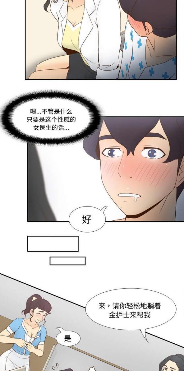 时空玩具 第40话 第12页