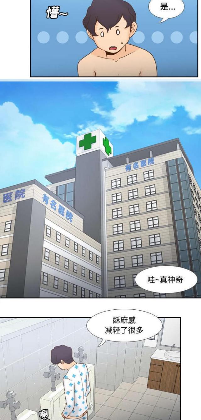 时空玩具 第41话 第5页