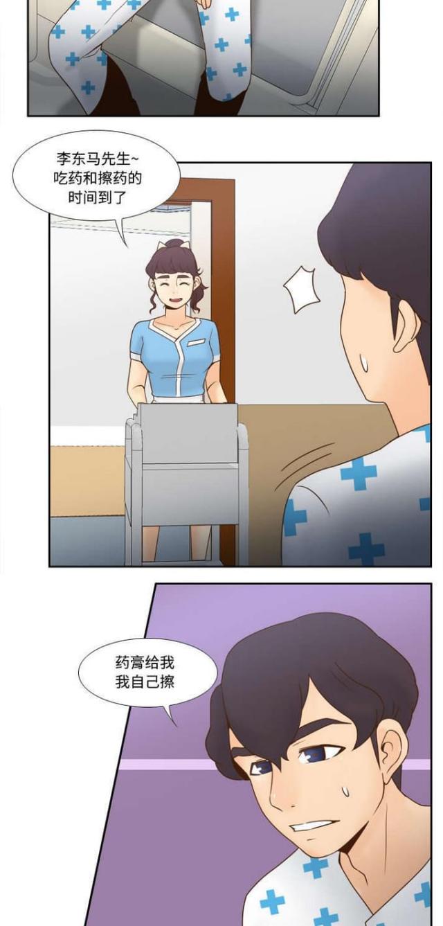 时空玩具 第41话 第9页