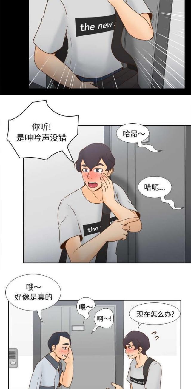 时空玩具 第47话 第13页