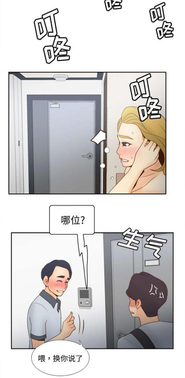 时空玩具 第47话 第15页