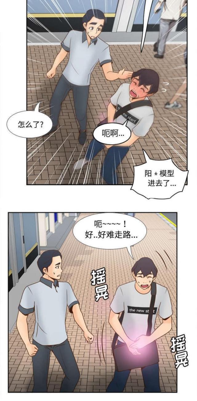 时空玩具 第47话 第4页