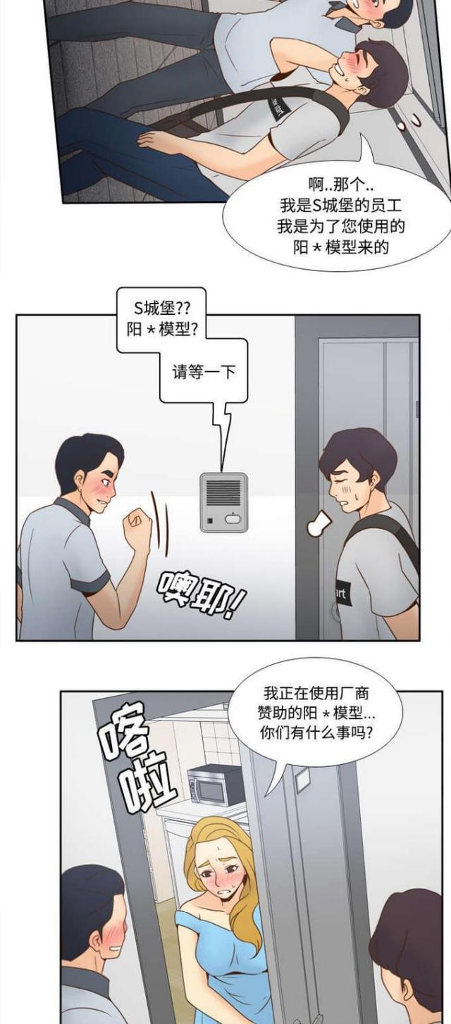 时空玩具 第48话 第2页