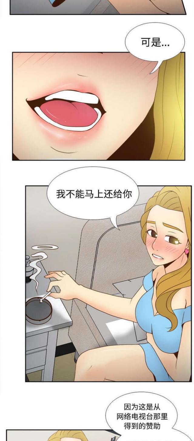 时空玩具 第48话 第10页