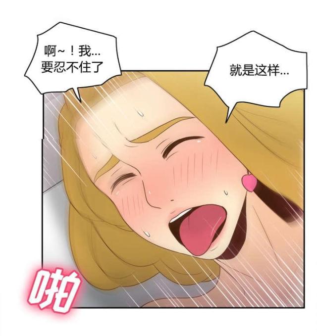 时空玩具 第50话 第22页