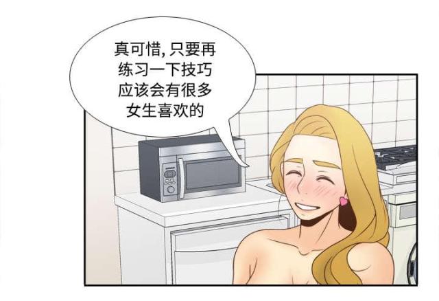 时空玩具 第50话 第28页
