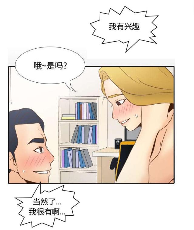 时空玩具 第50话 第29页