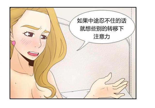 时空玩具 第50话 第7页