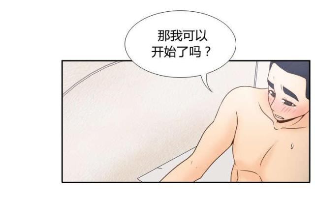 时空玩具 第50话 第9页