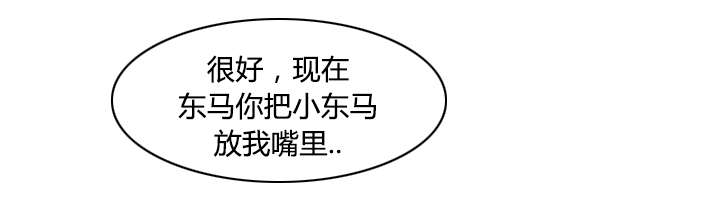 时空玩具 第51话 第15页