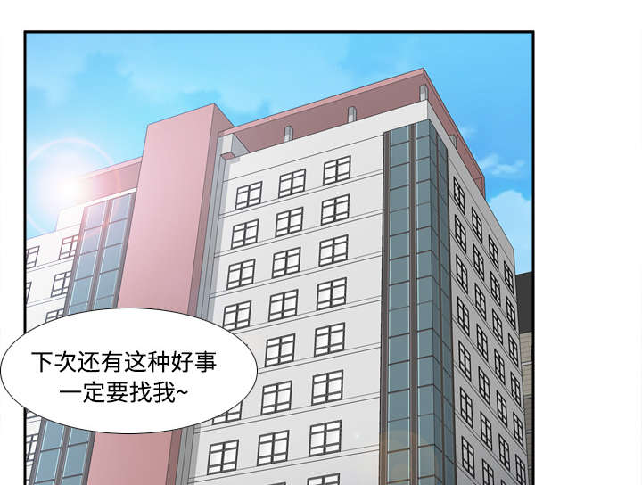 时空玩具 第51话 第33页