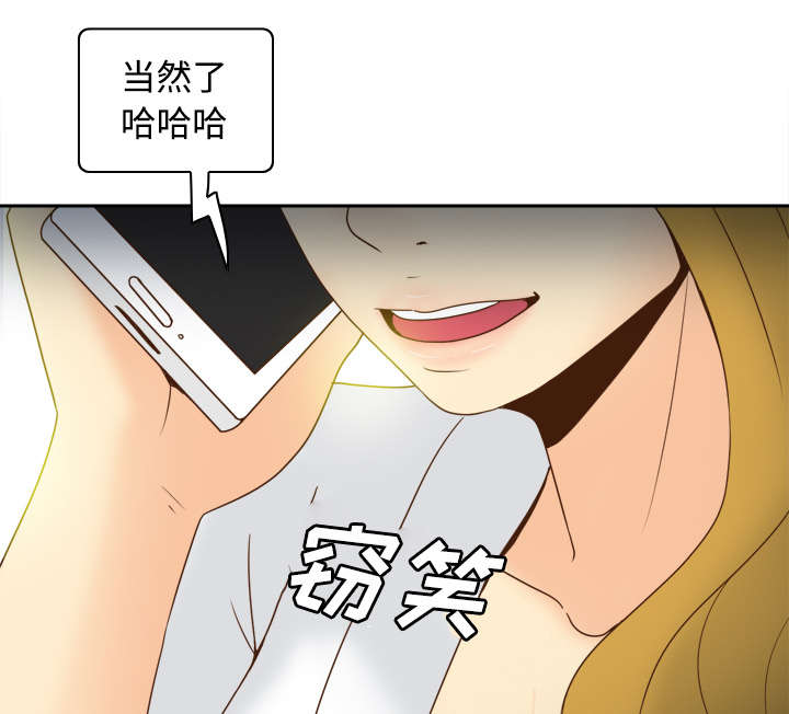 时空玩具 第51话 第40页