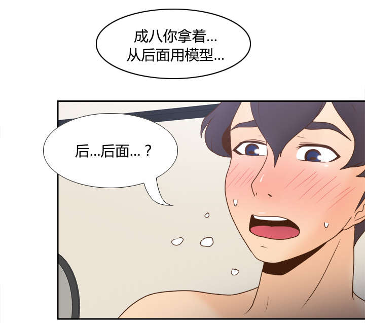 时空玩具 第51话 第6页
