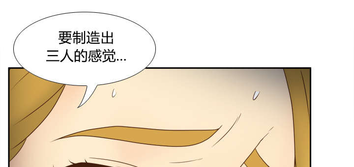 时空玩具 第51话 第7页