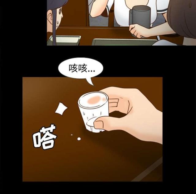 时空玩具 第52话 第25页