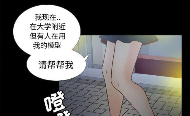 时空玩具 第53话 第13页