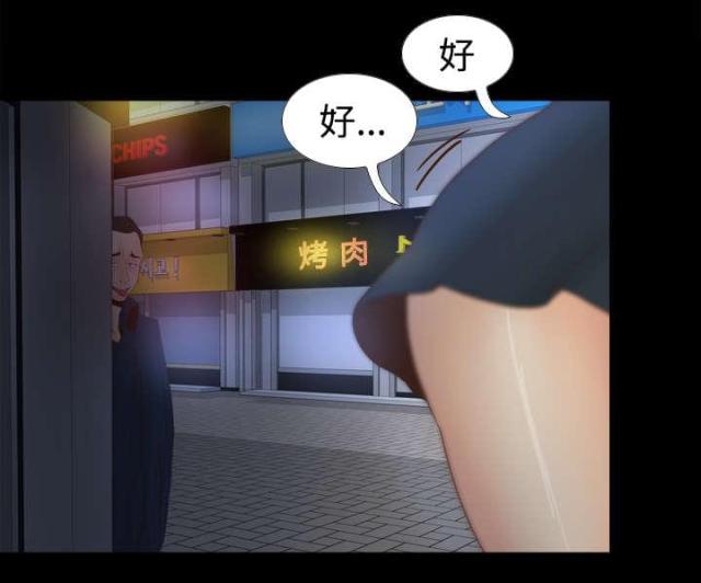 时空玩具 第53话 第16页