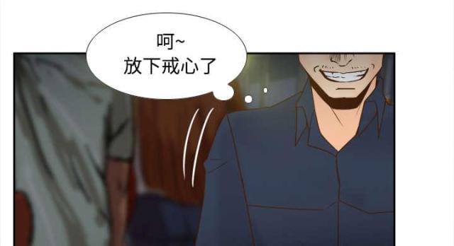 时空玩具 第53话 第23页