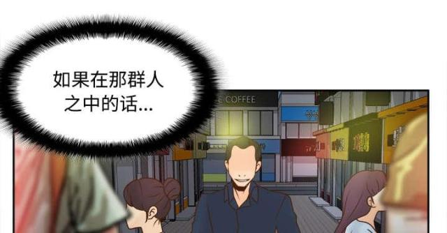 时空玩具 第53话 第28页