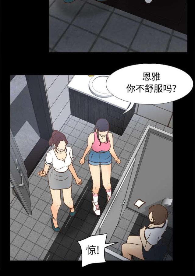 时空玩具 第53话 第6页