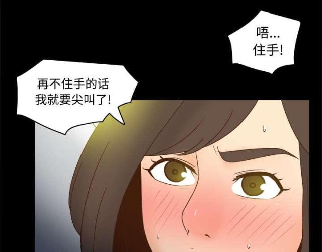 时空玩具 第54话 第18页