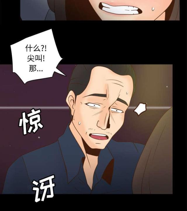 时空玩具 第54话 第19页