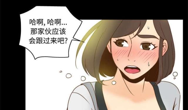 时空玩具 第54话 第3页