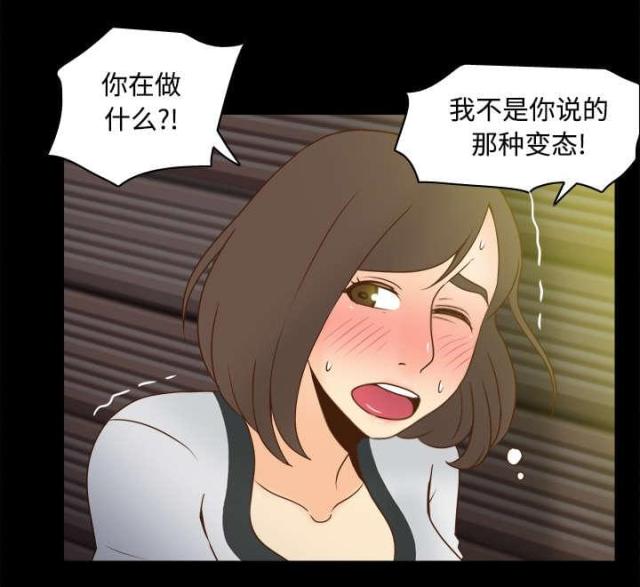 时空玩具 第54话 第27页
