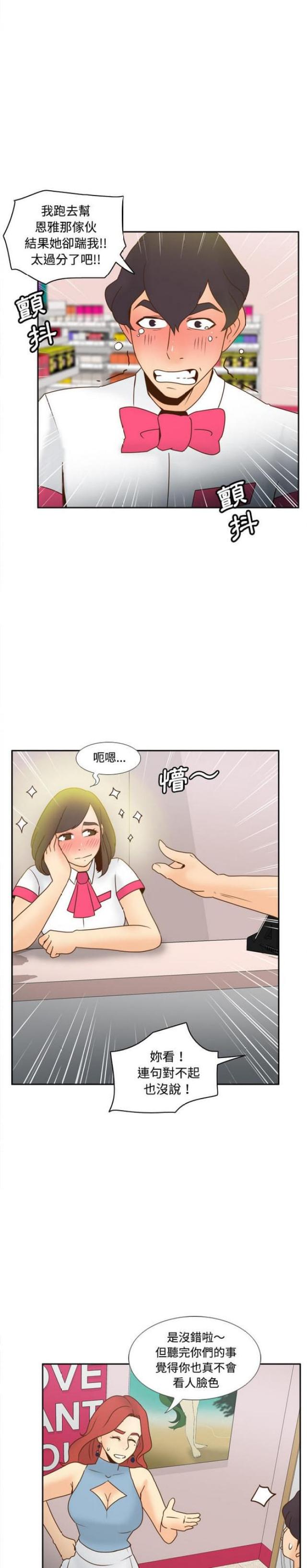 时空玩具 第55话 第11页