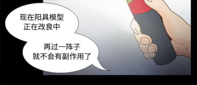 时空玩具 第56话 第13页