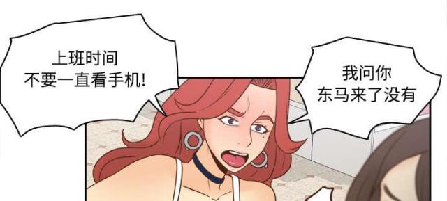 时空玩具 第56话 第36页