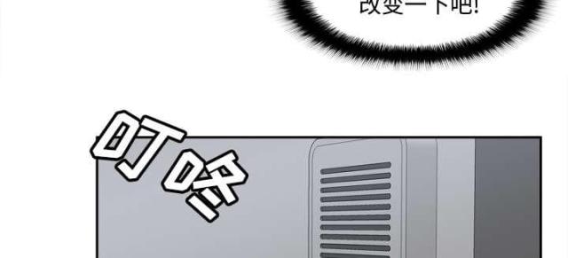 时空玩具 第56话 第46页