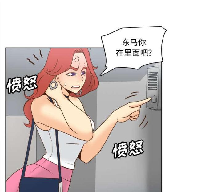 时空玩具 第56话 第48页