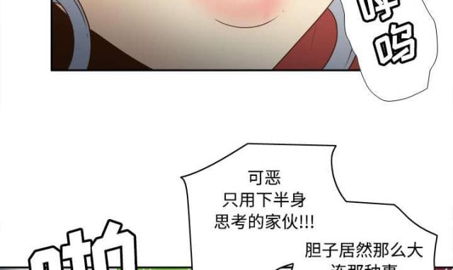 时空玩具 第57话 第43页